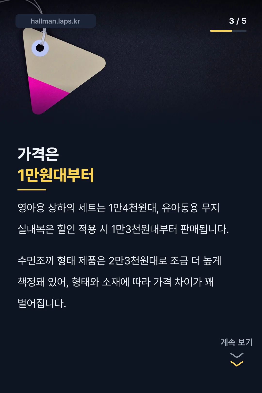 가격은 1만원대부터