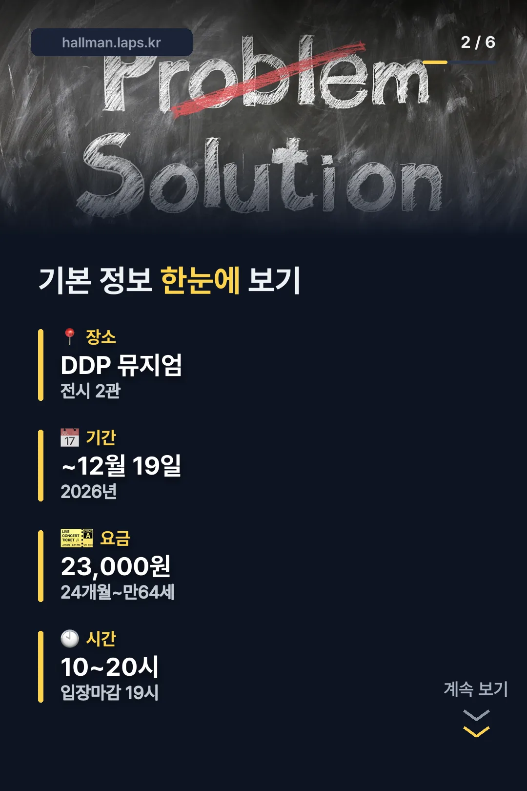 기본 정보 한눈에 보기