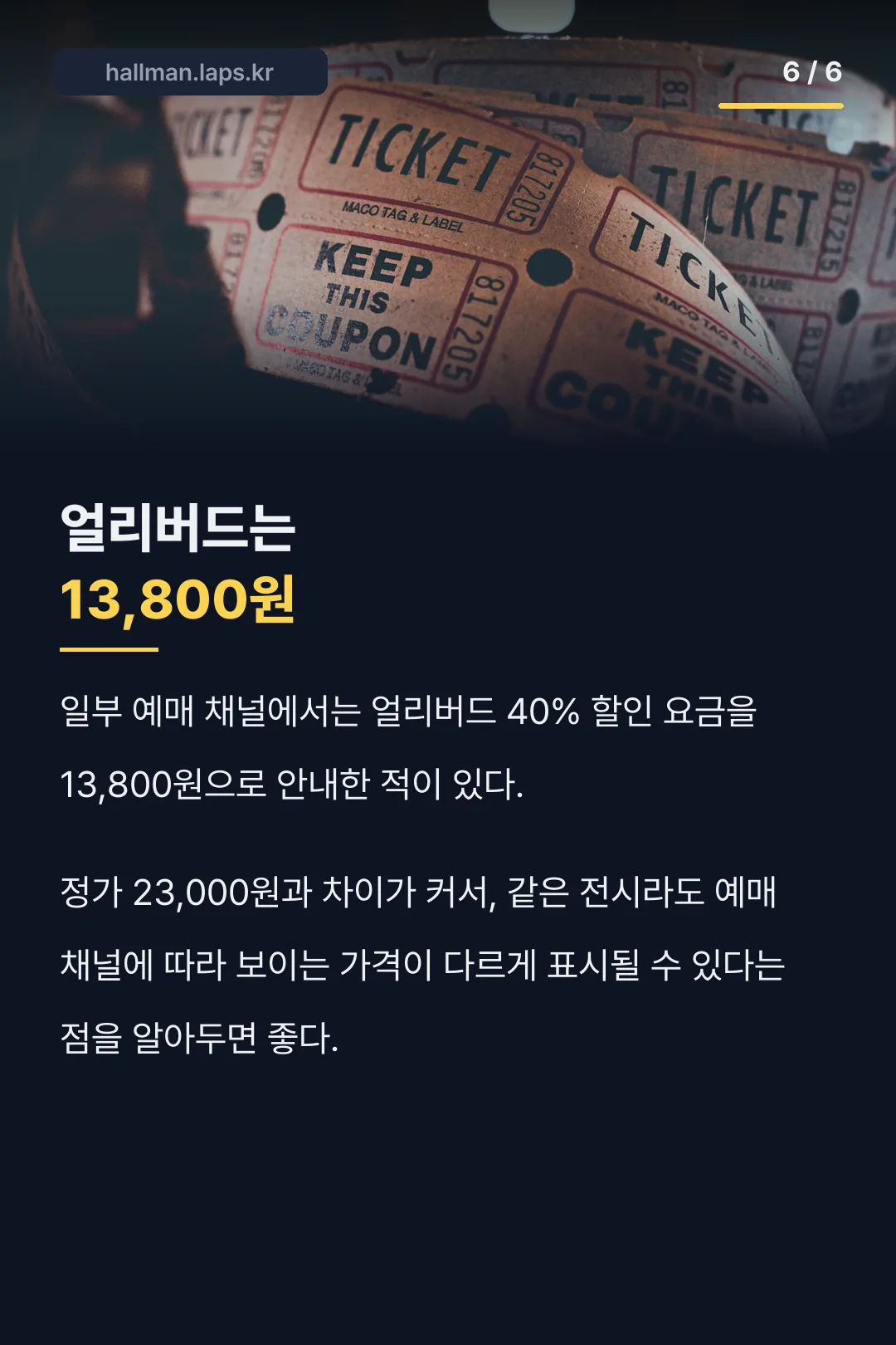 얼리버드 13,800원