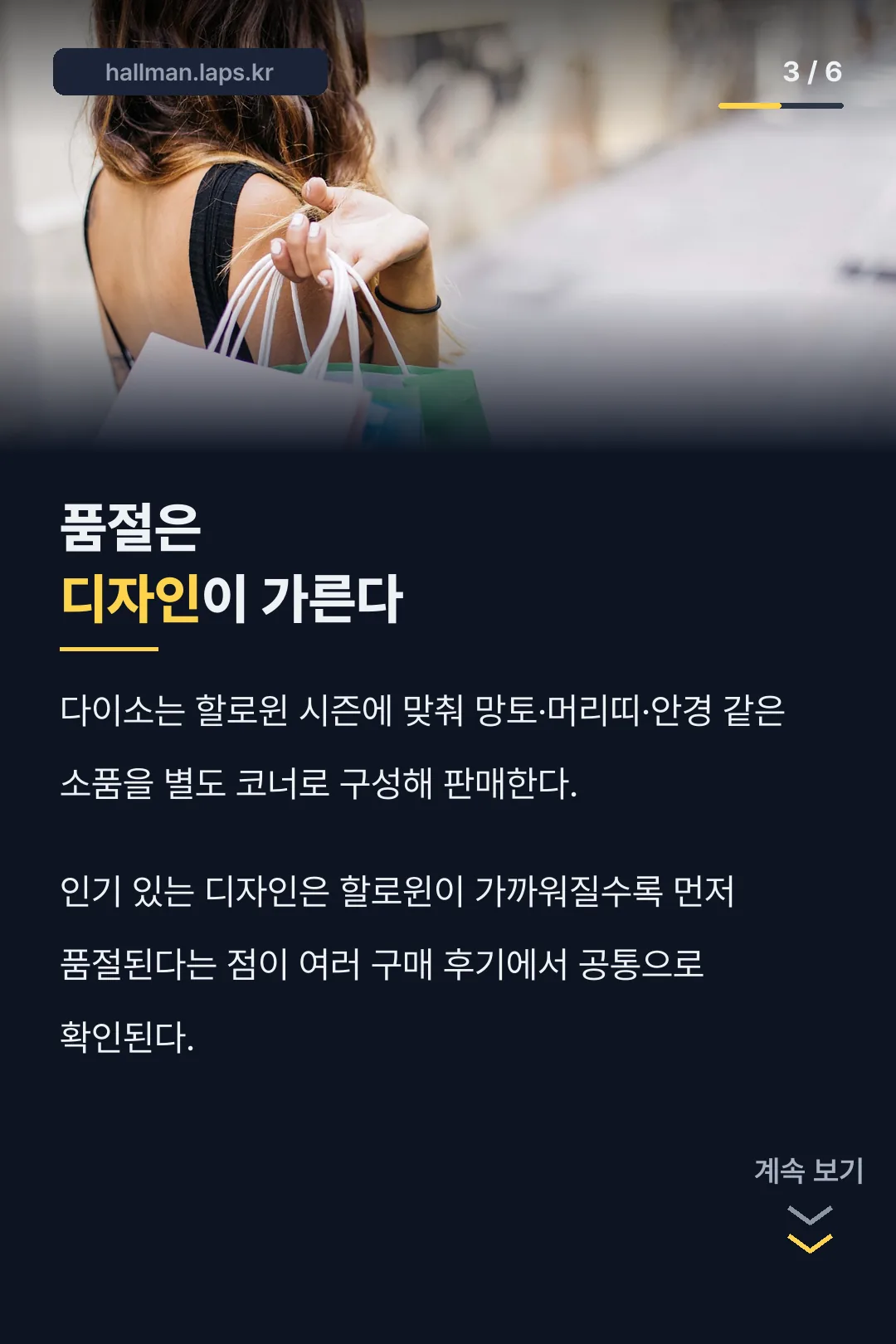 인기 디자인 품절