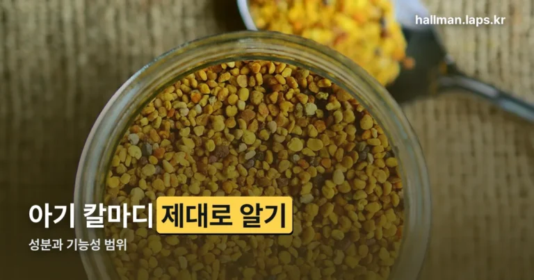 아기 칼마디 정리 썸네일