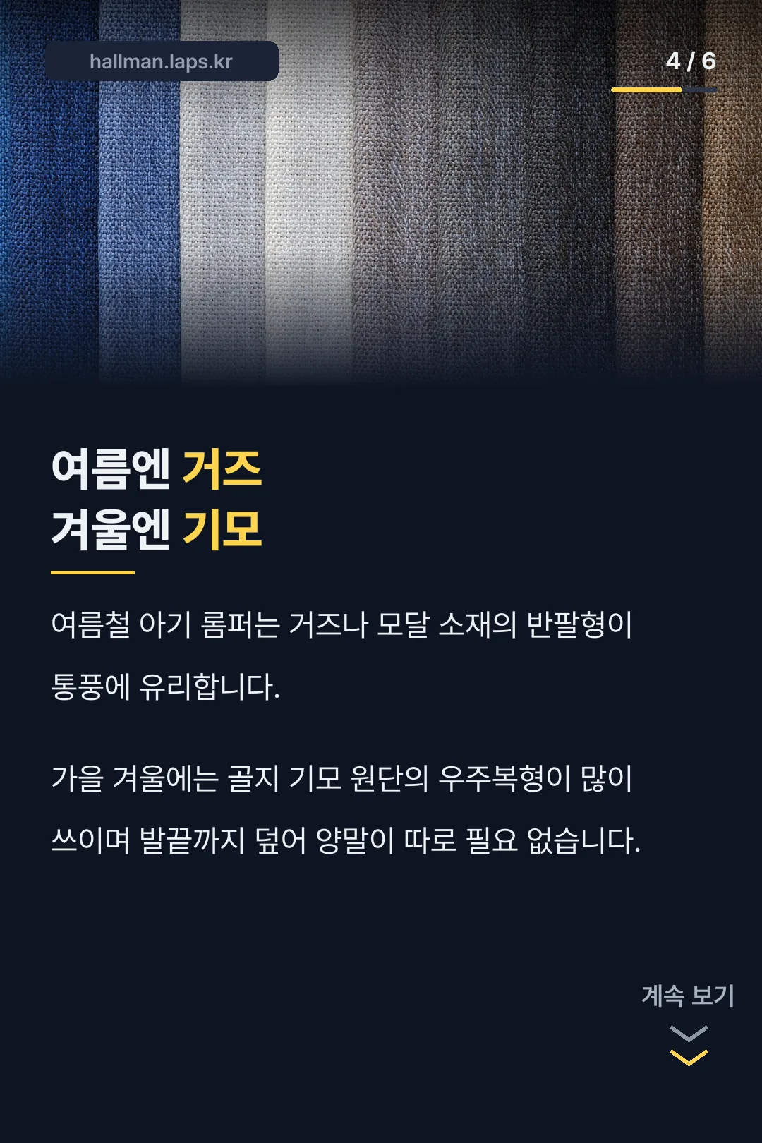 계절별 소재