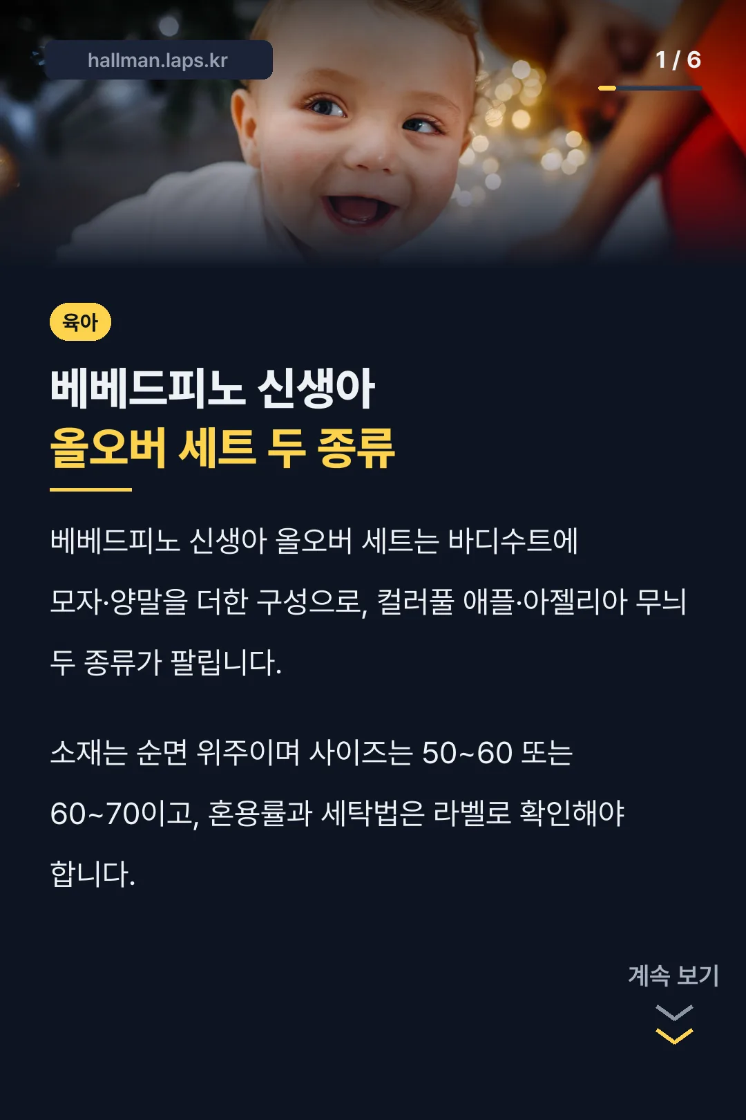 베베드피노 신생아 올오버 세트 두 종류