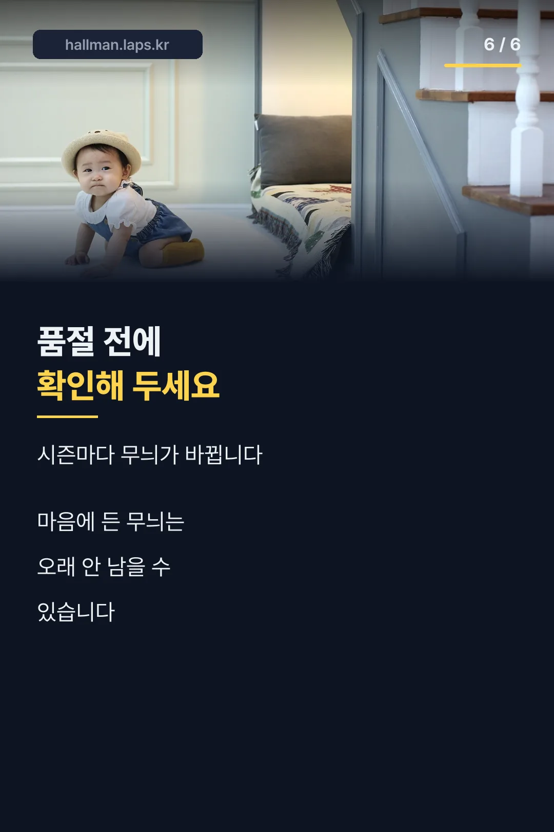 마무리 팁