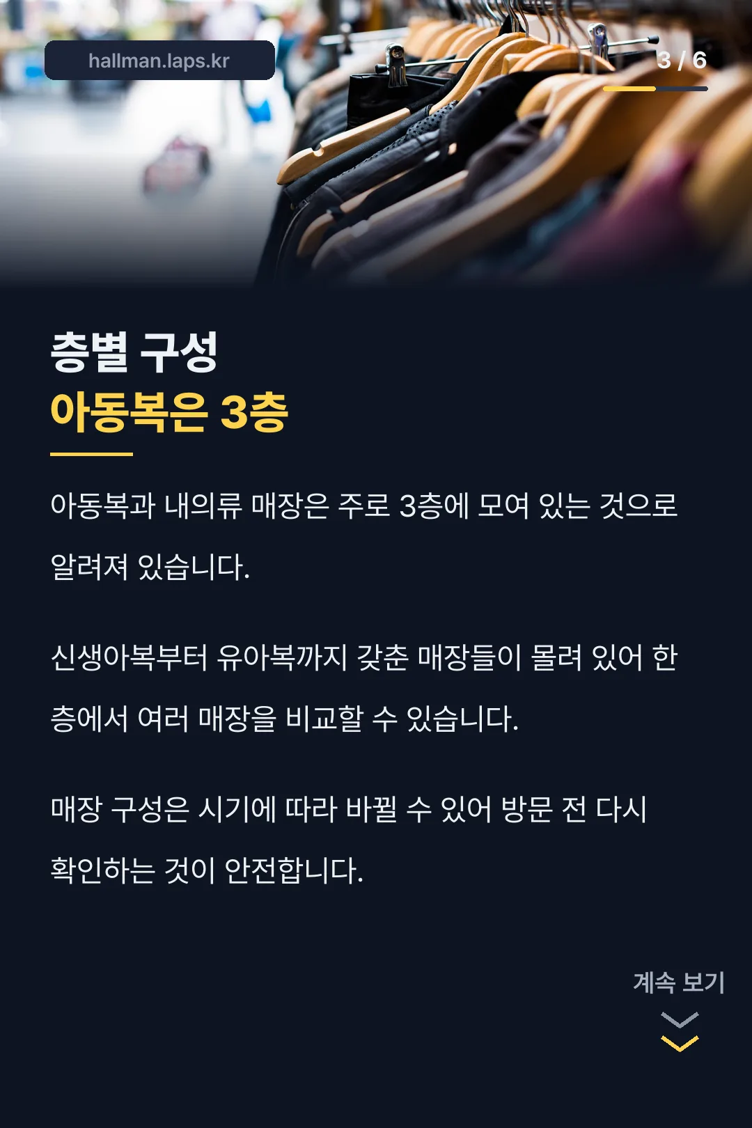 층별 구성 안내