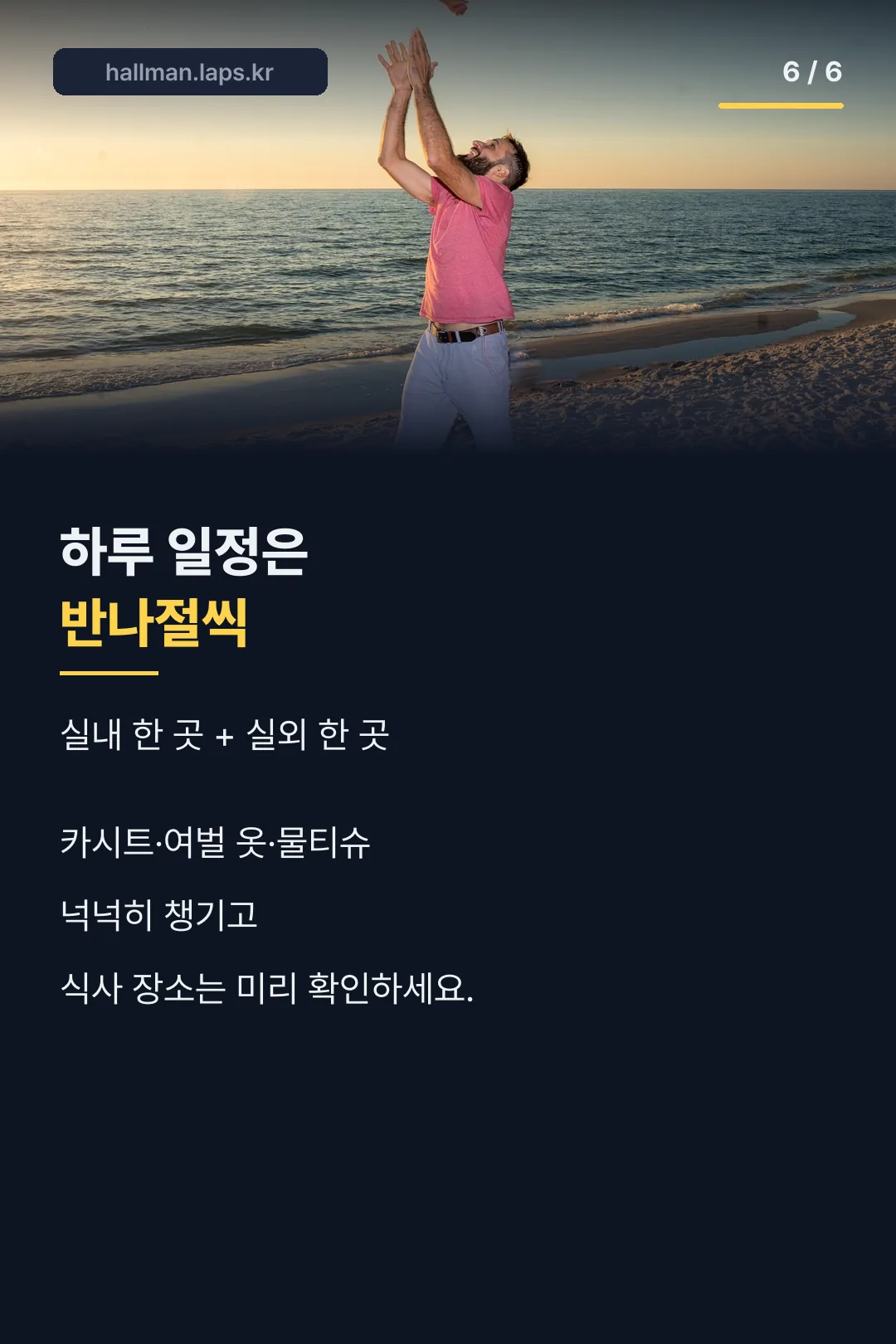 하루 일정 짜는 법