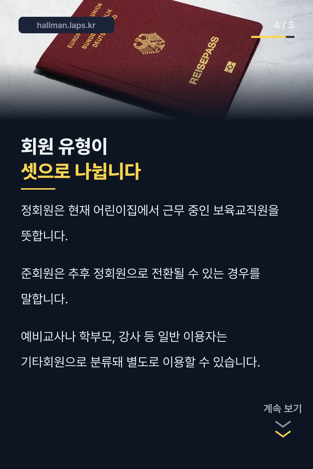 회원 유형 카드