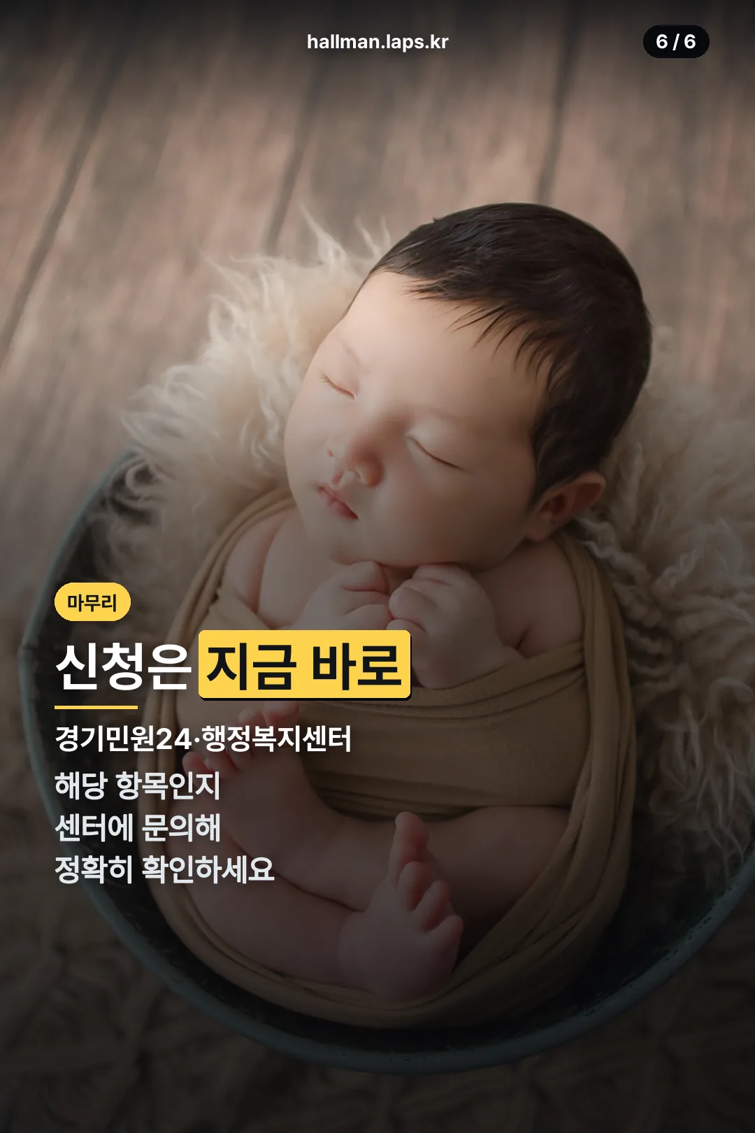 신청 마무리