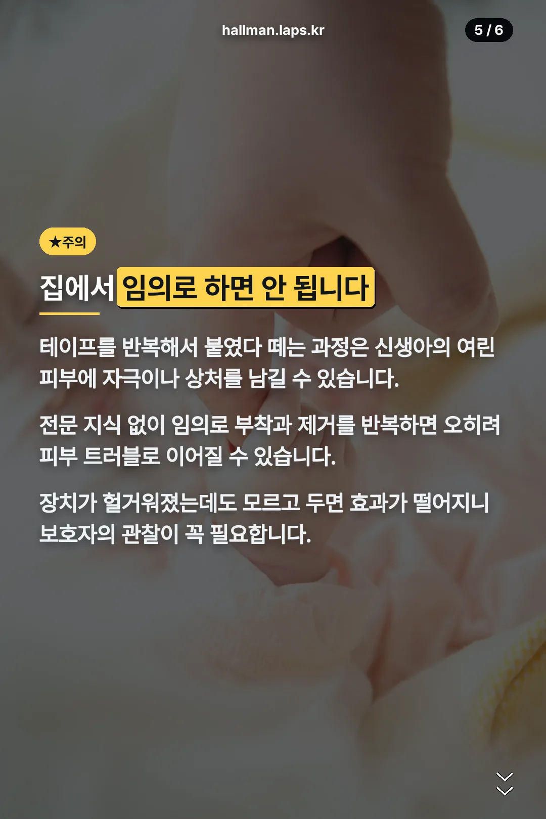 집에서 하면 안 되는 이유