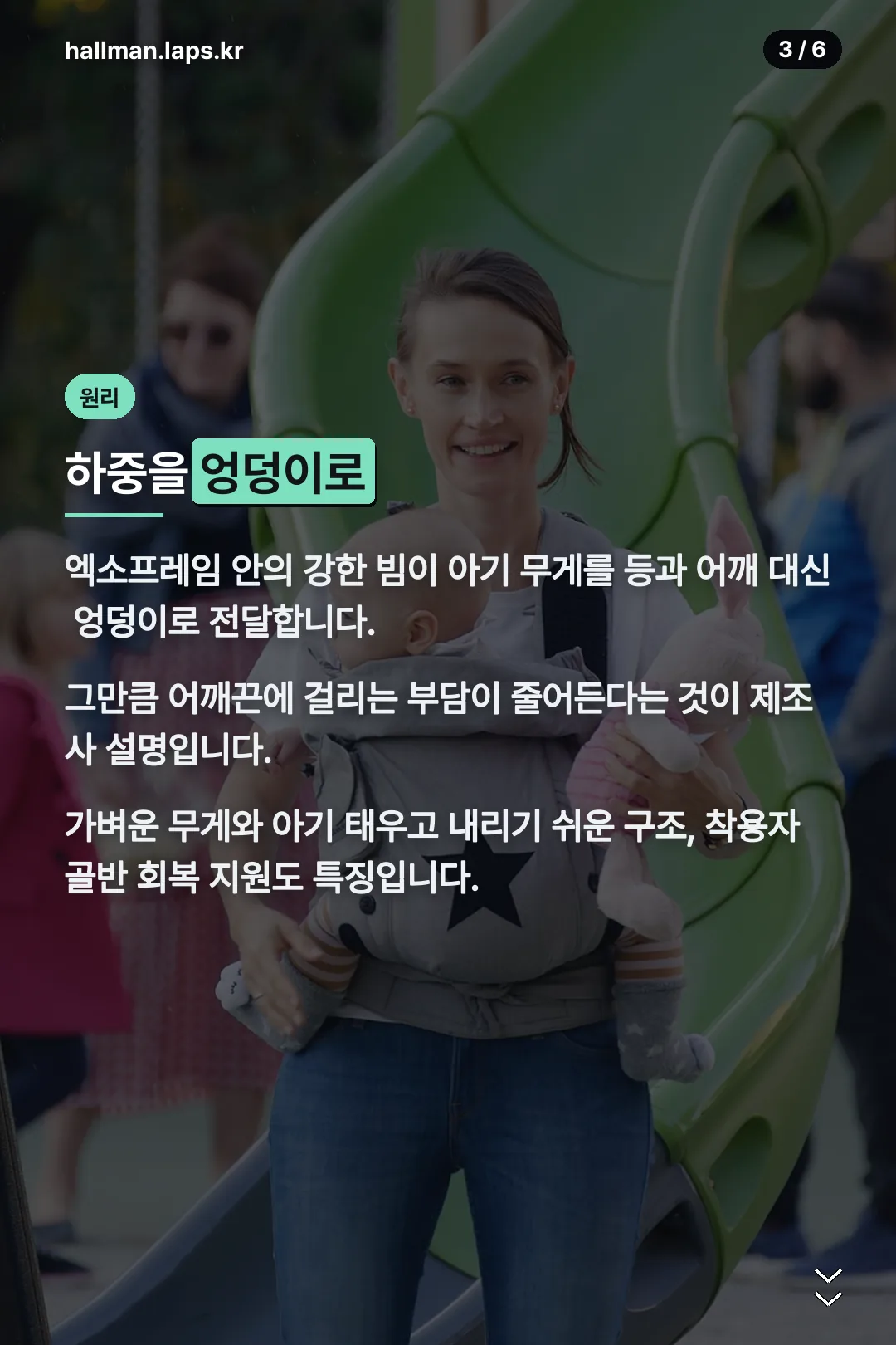 하중 분산 원리