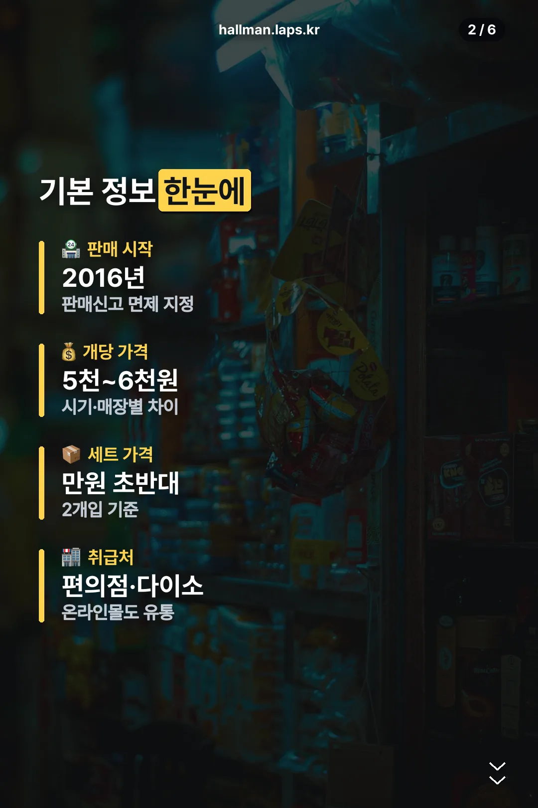기본 정보 요약