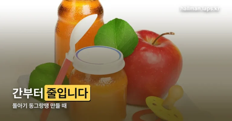 돌아기 동그랑땡 정리 썸네일