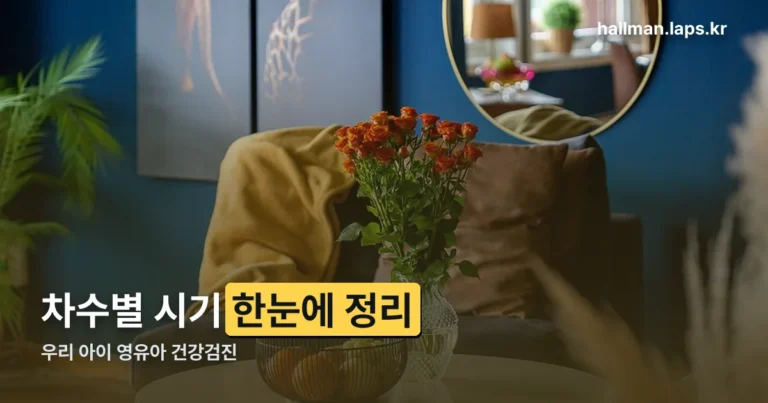 우리 아이 정리 썸네일