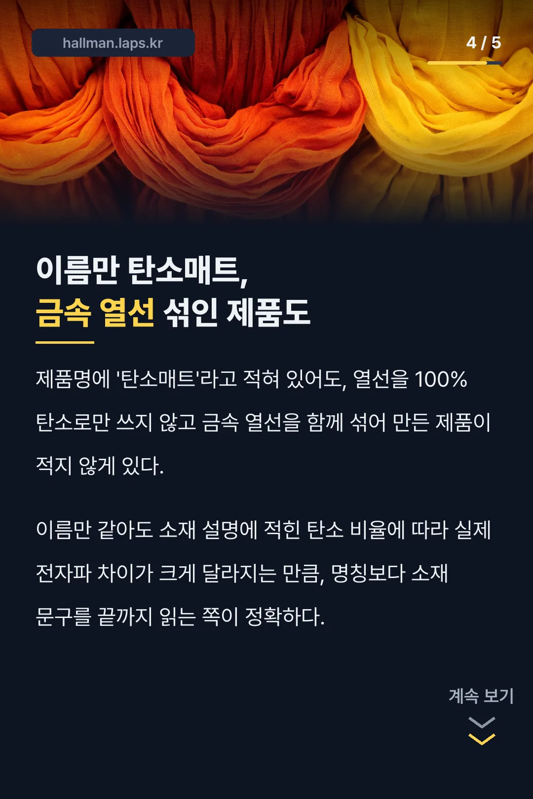 조절기와 거리 두는 법