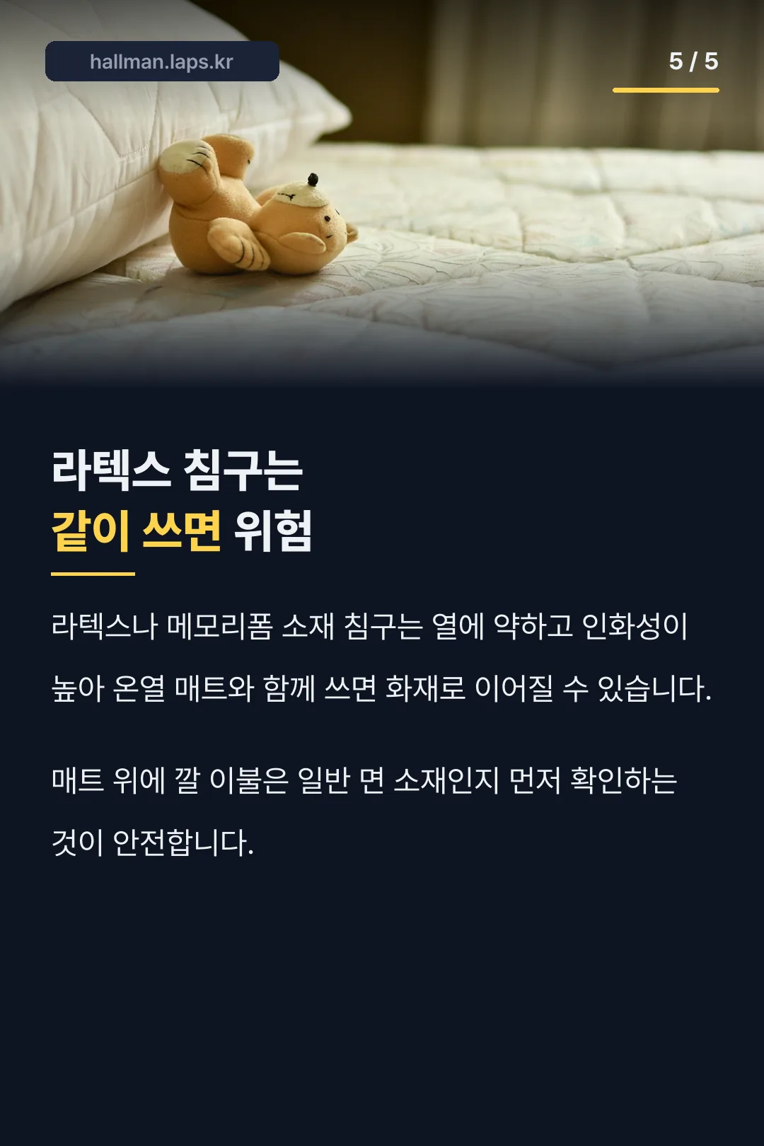 이름만 같은 탄소매트