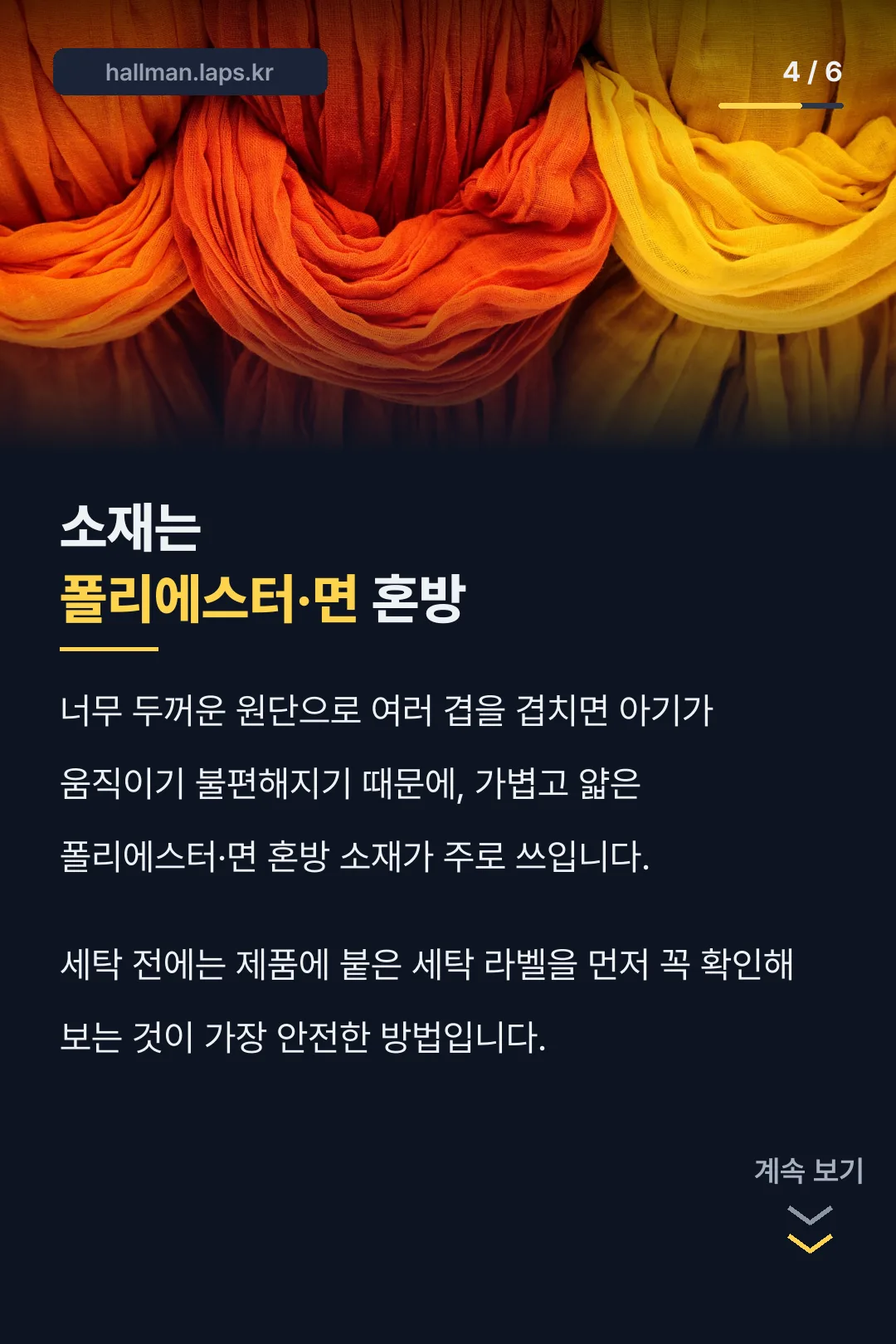 소재 설명