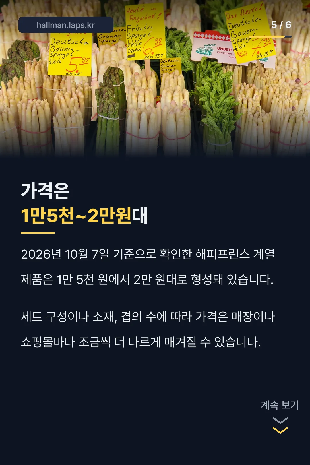 가격대