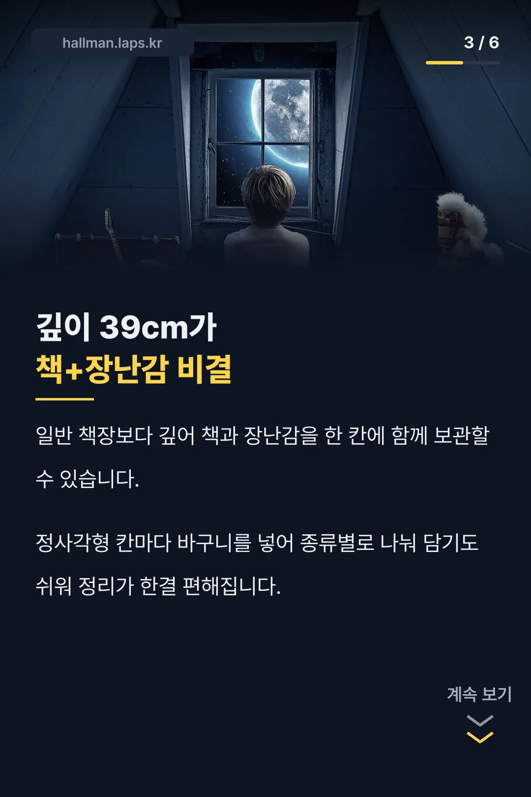 깊이 39cm 장점